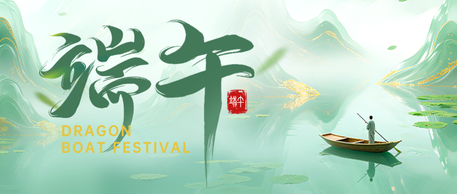 深圳顺霆端午放假通知